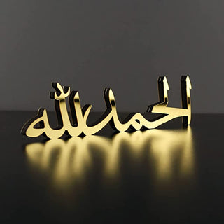 Alhamdulillah in Arabic Islamic Table Decor - hadyaa.store