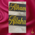 Subhanallah, Alhamdulillah, AllahuAkbar Set of 3 in Yellow Gold