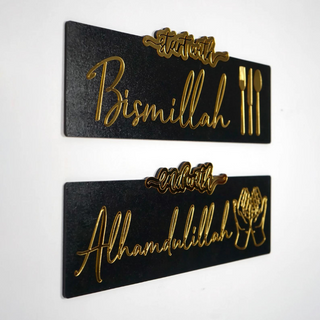 Start with Bismillah Islamic Wall Art, End with Alhamdulillah, Kitchen Islamic Decor in Gold & Black