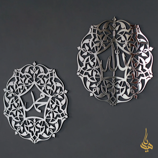 Set of Allah (SWT) and Mohammad (PBUH) Acrylic Wall Art in Silver motif