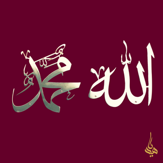 Allah (SWT), Mohammad (PBUH) in Gold Stainless Steel