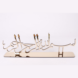Gold Bismillah Calligraphy with Table Stand
