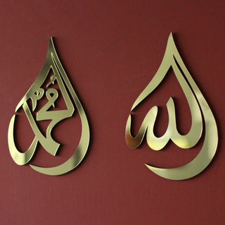 Teardrop Allah & Muhammad SAW Islamic Wall Art, Set of 2 Islamic Decor - hadyaa.store