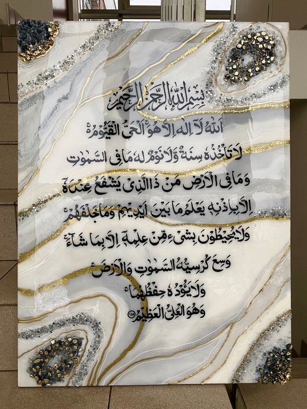 Ayatul Kursi Wall Art - hadyaa.store