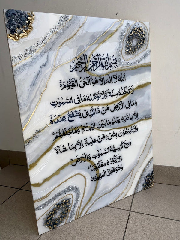 Ayatul Kursi Wall Art - hadyaa.store