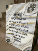 Ayatul Kursi Wall Art - hadyaa.store